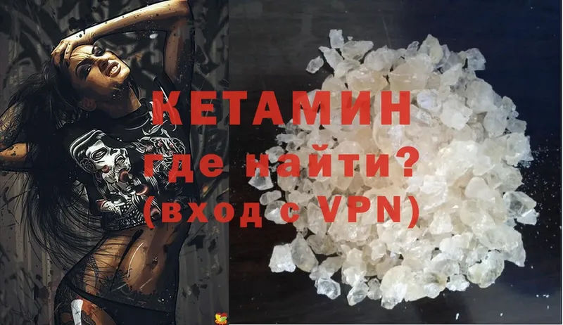 КЕТАМИН ketamine  Алексеевка 